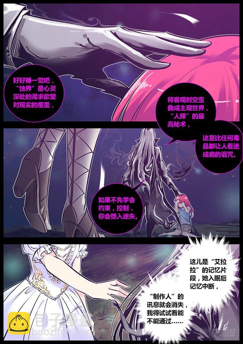 🍛秦侠 174.双重灵 第10页