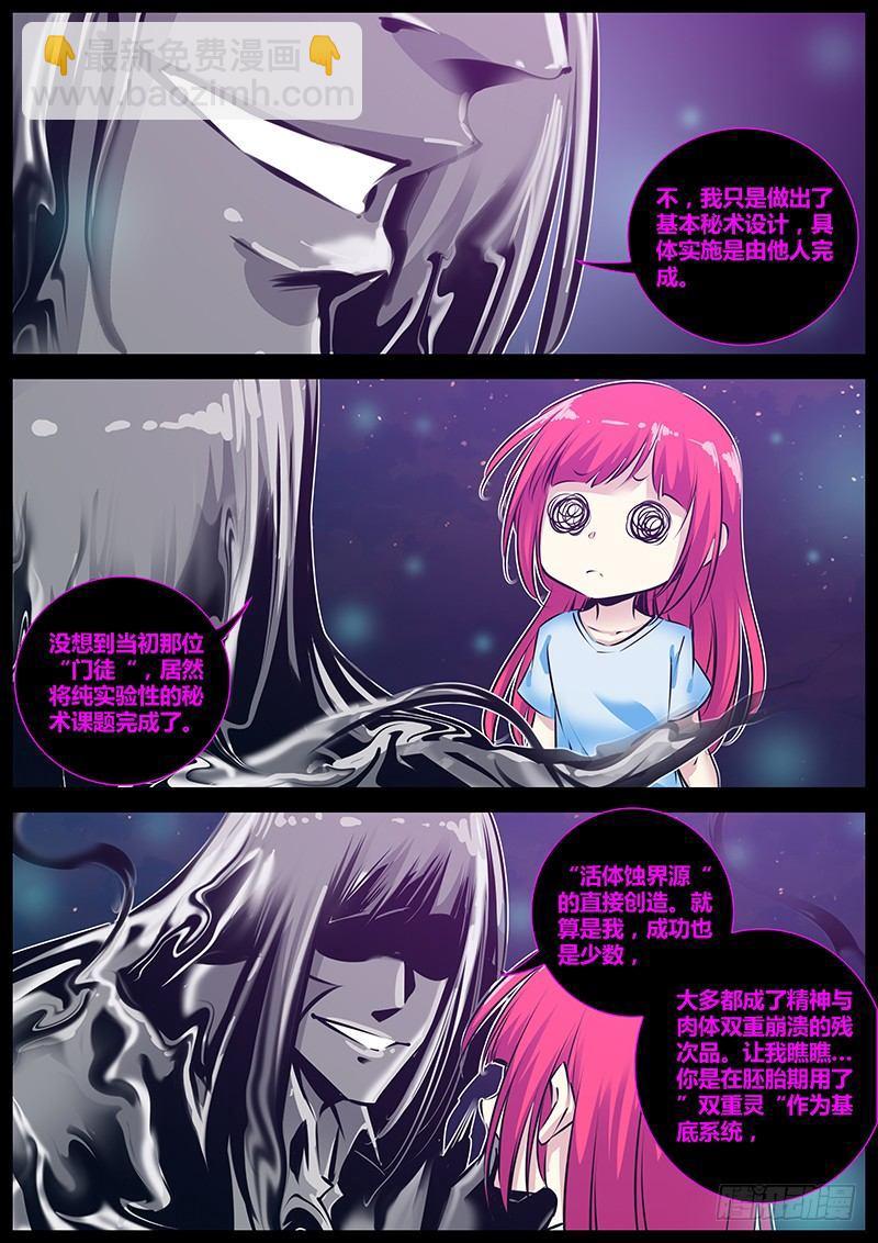 🍛秦侠 174.双重灵 第3页