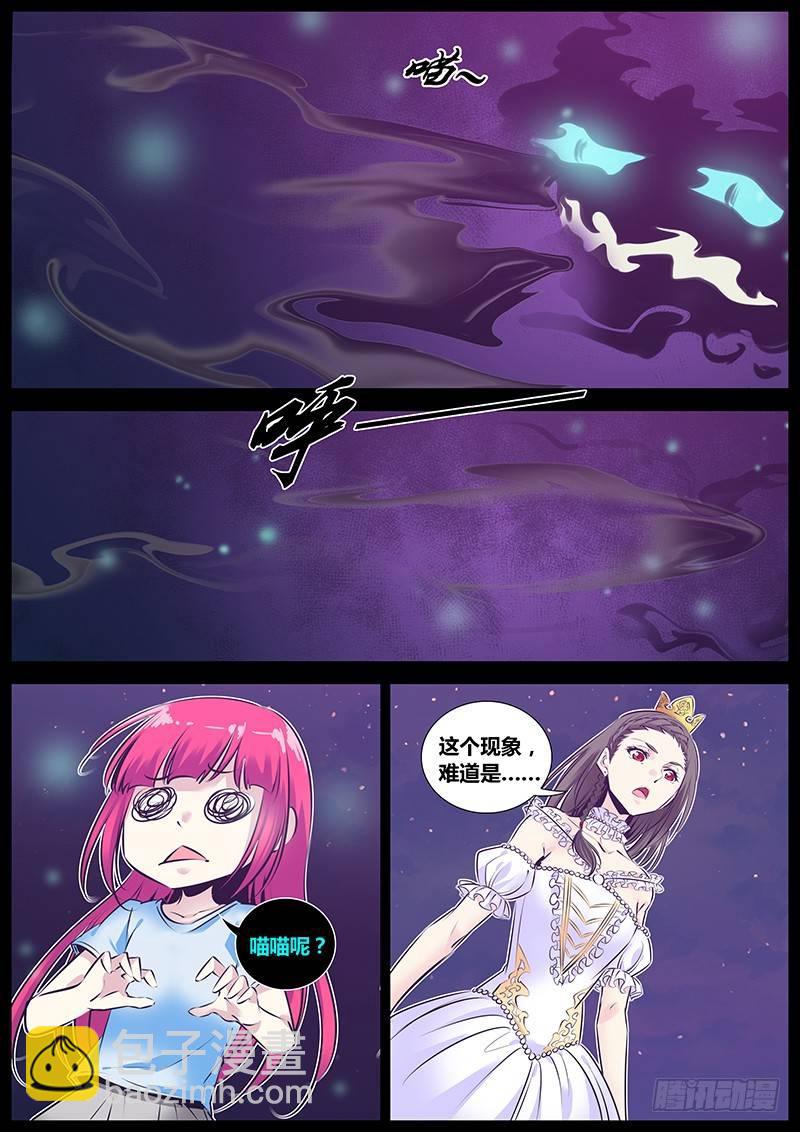 🍛秦侠 174.双重灵 第7页