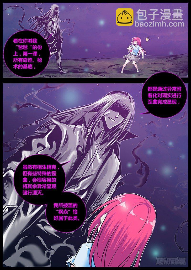 🍛秦侠 174.双重灵 第8页