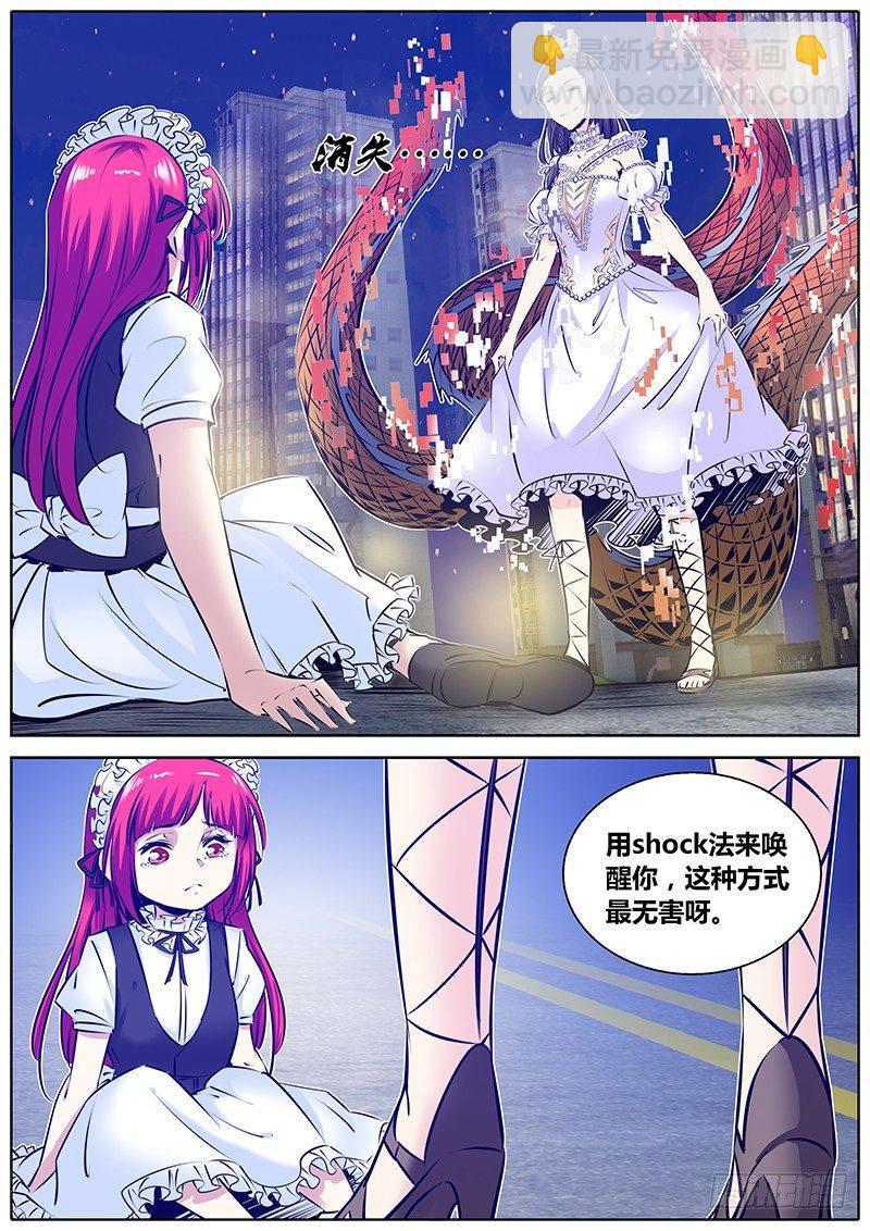 🍛秦侠 176.破界 第10页