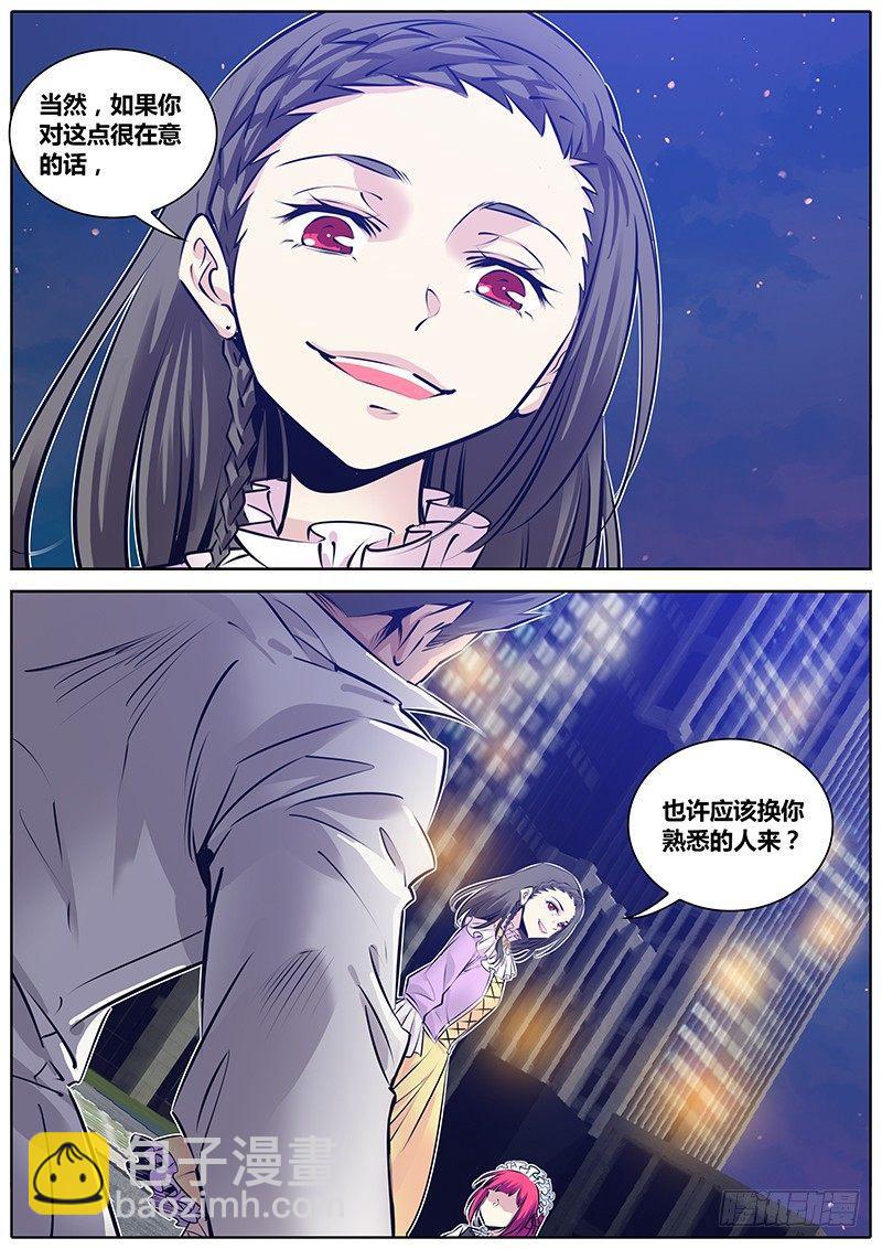 🍛秦侠 176.破界 第11页