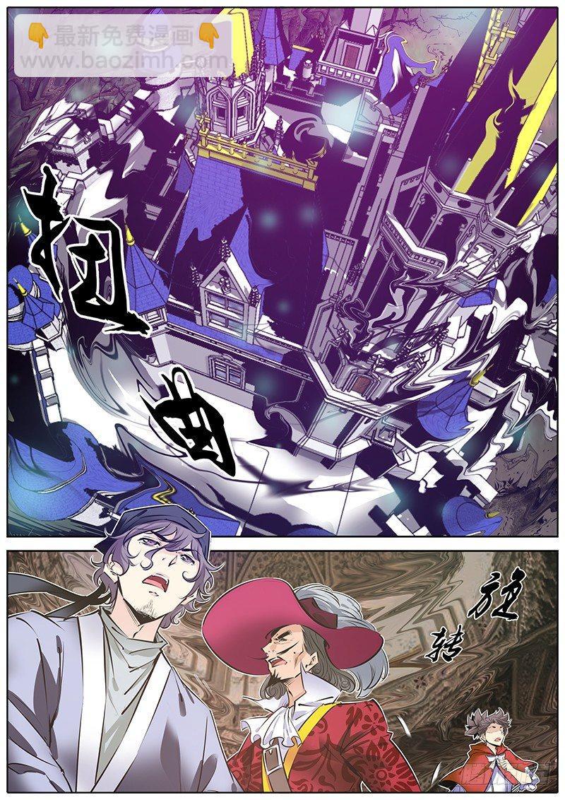 🍛秦侠 176.破界 第2页