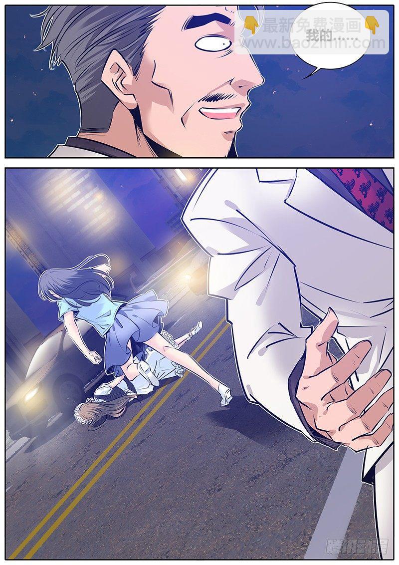 🍛秦侠 176.破界 第8页
