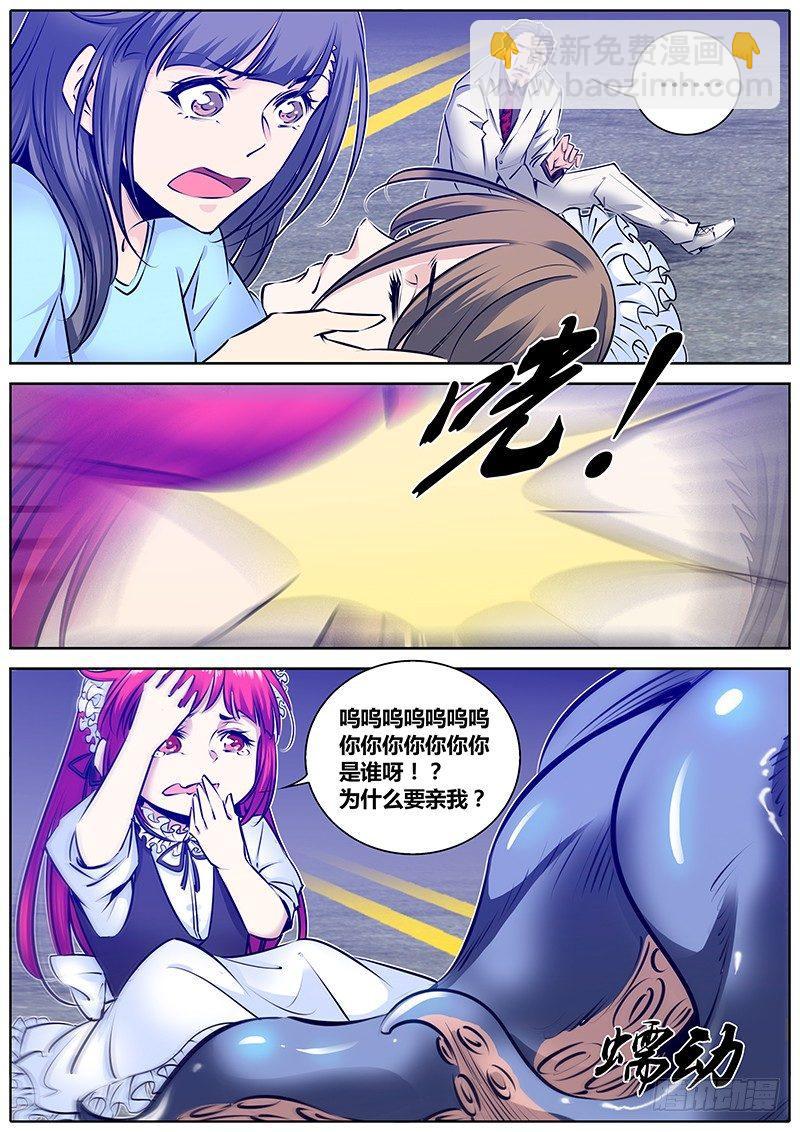 🍛秦侠 176.破界 第9页