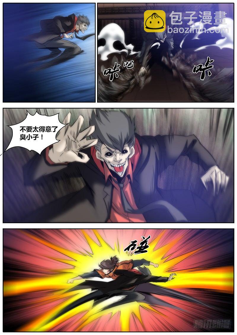 🍛秦侠 19.我很生气 第13页