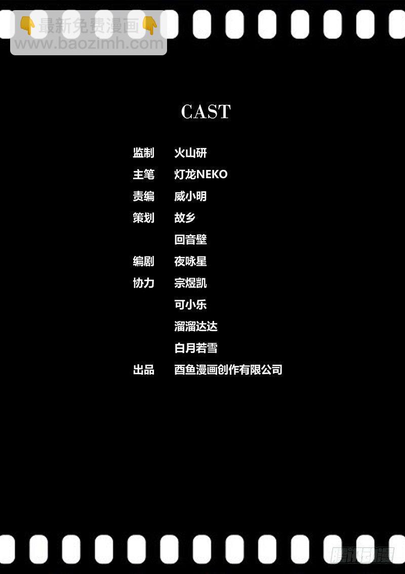 🍛秦侠 178.拘魂墨斗 第12页