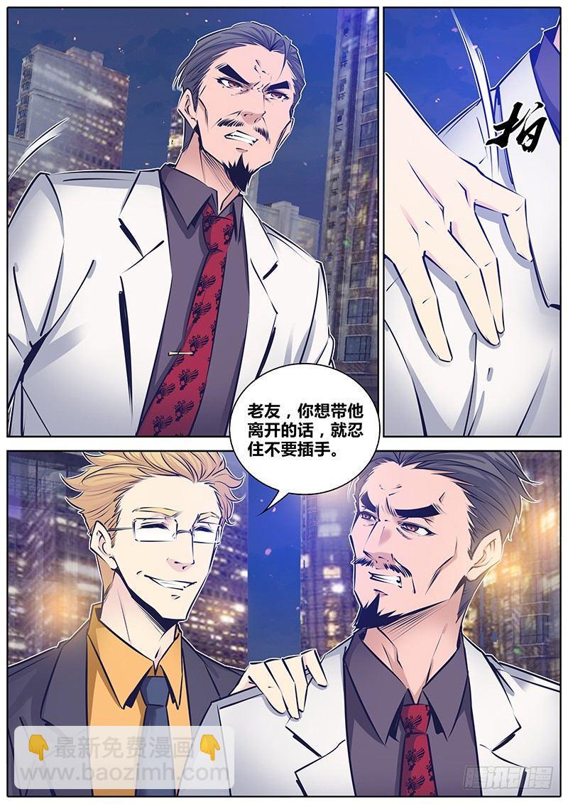 🍛秦侠 178.拘魂墨斗 第2页