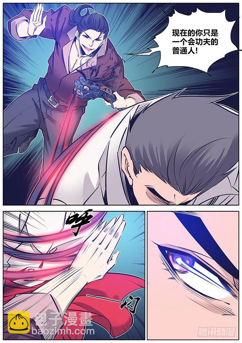 🍛秦侠 178.拘魂墨斗 第5页