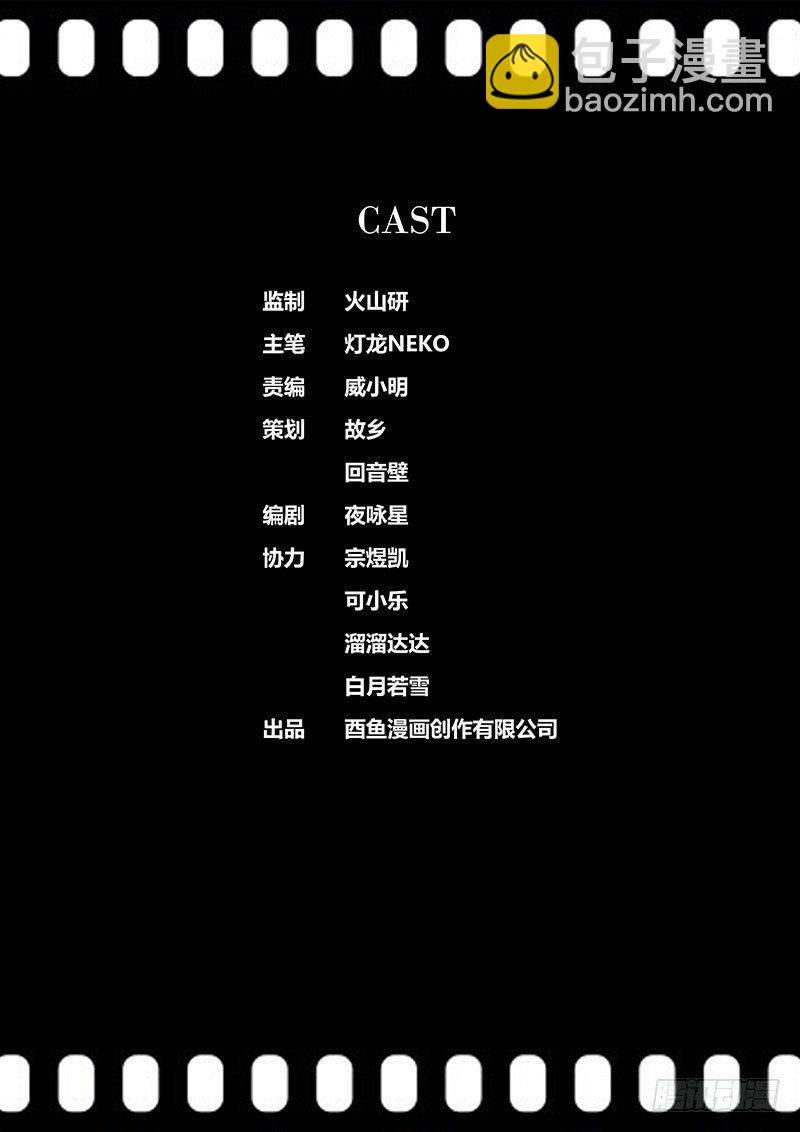 🍛秦侠 180.绝峰之龙 第13页