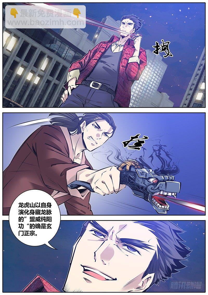 🍛秦侠 182.实力 第10页