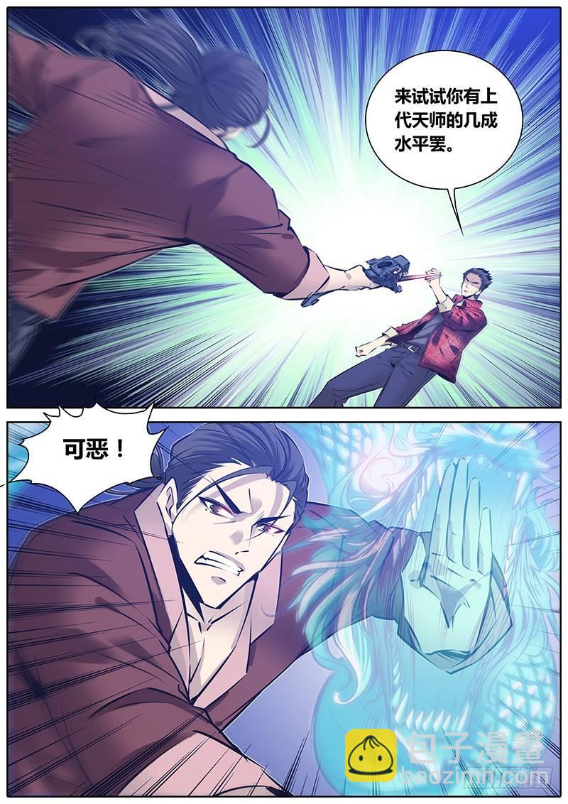 🍛秦侠 182.实力 第11页