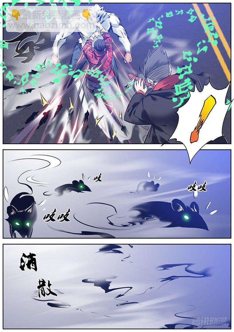 🍛秦侠 182.实力 第4页