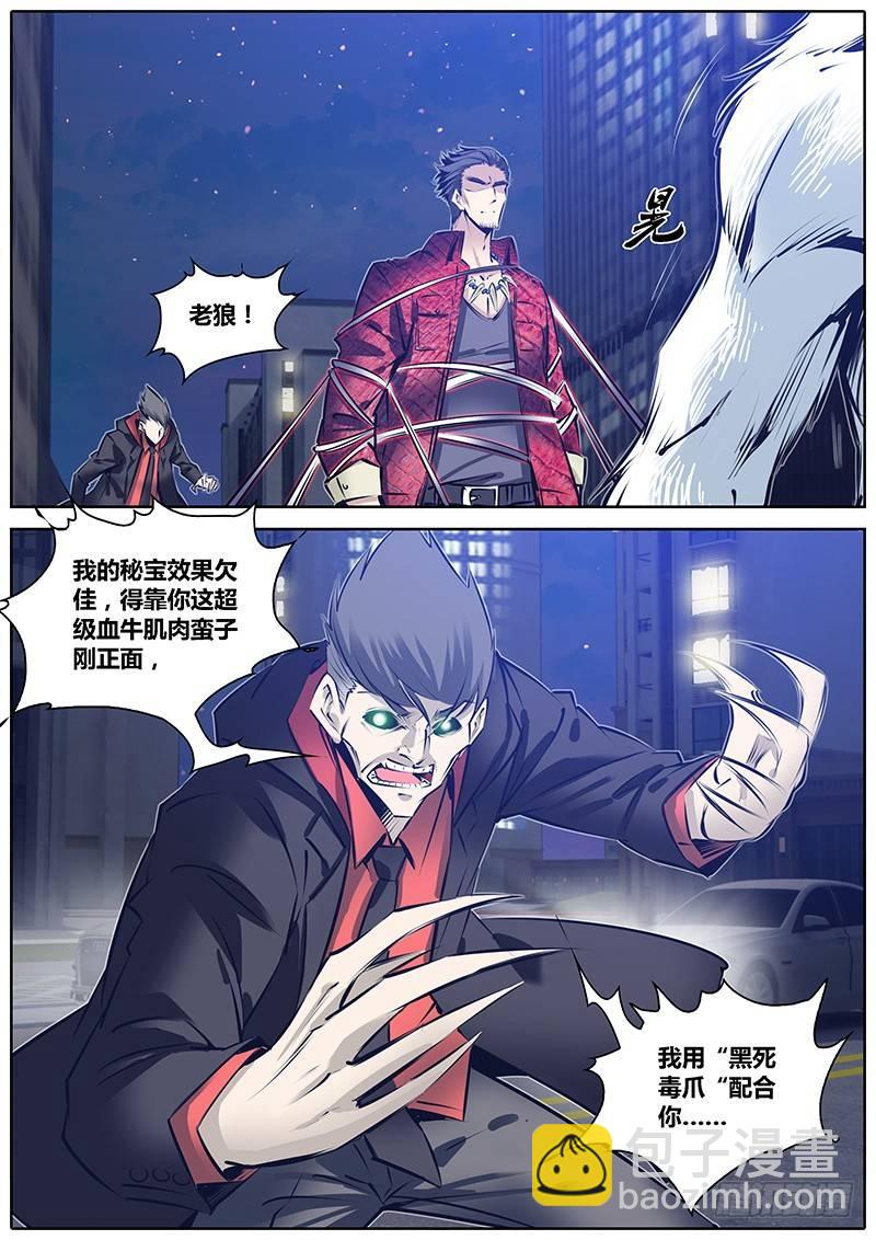 🍛秦侠 182.实力 第6页