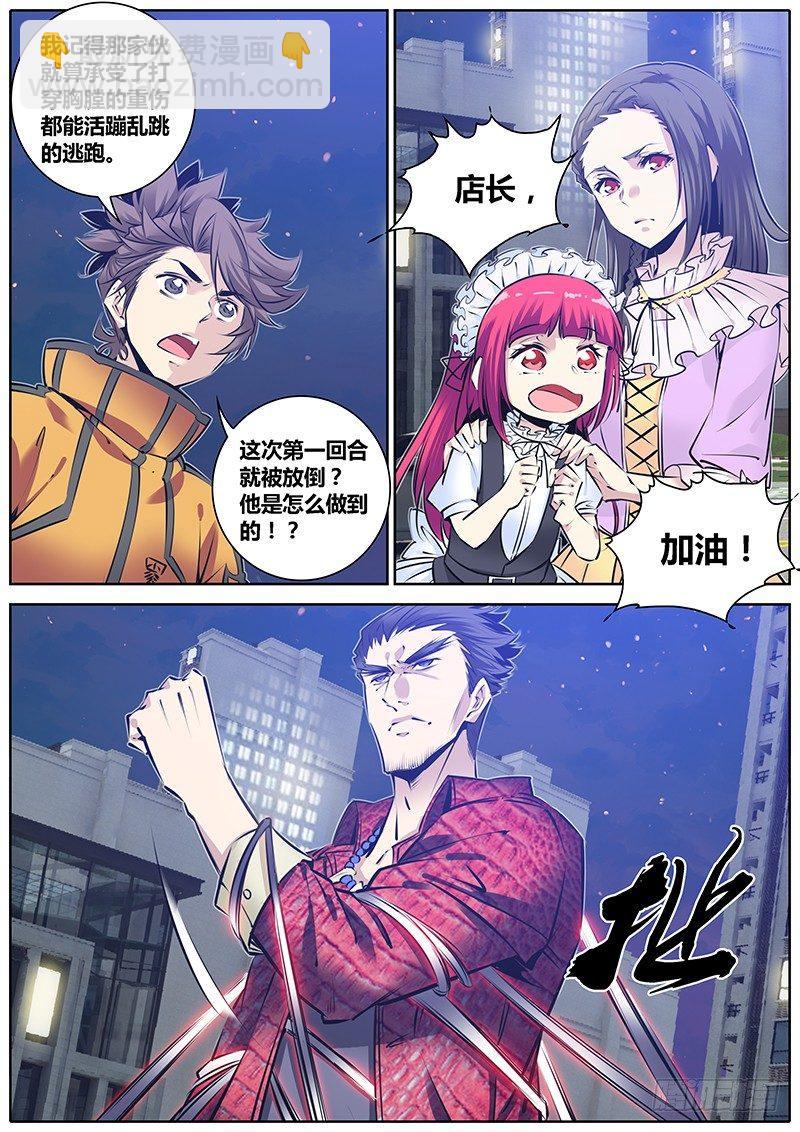 🍛秦侠 182.实力 第8页