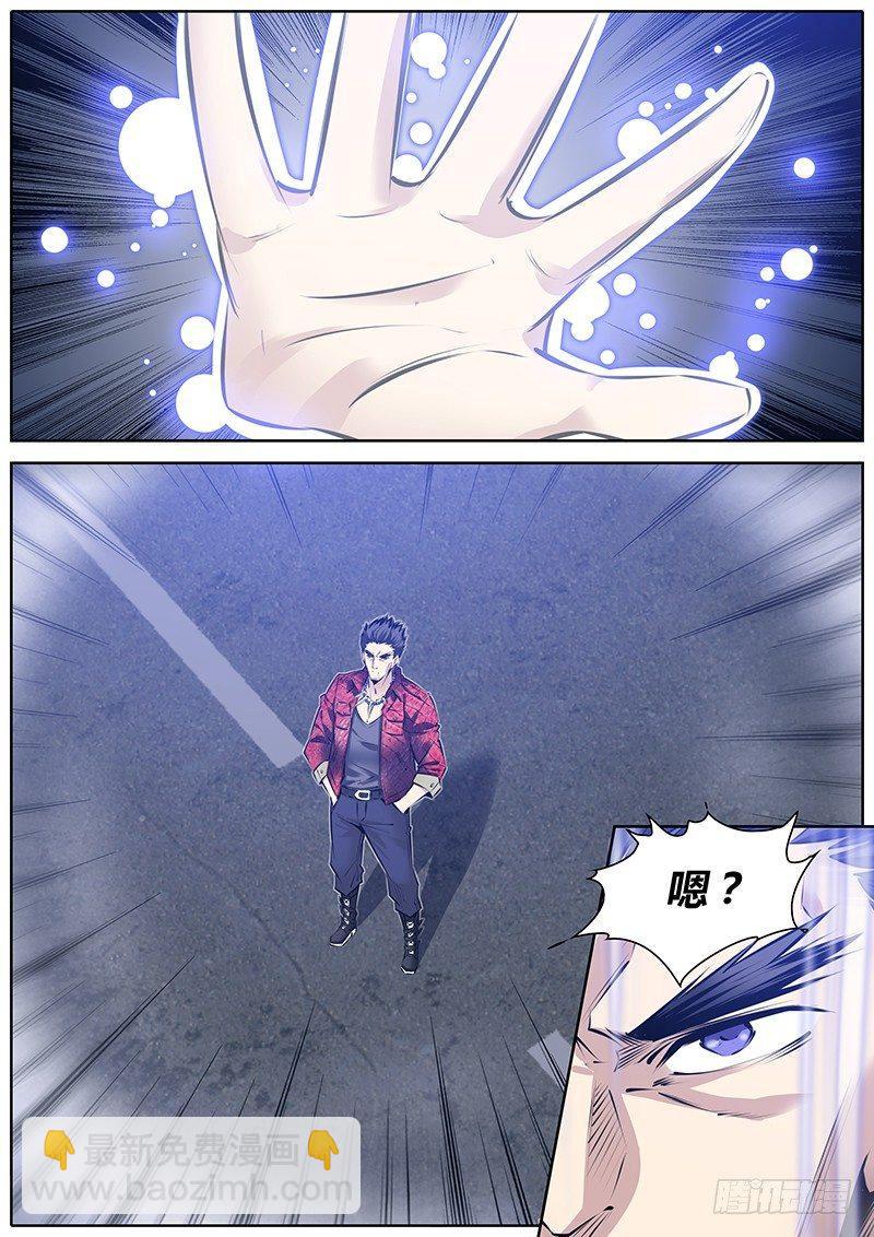 🍛秦侠 184.重碾波 第5页