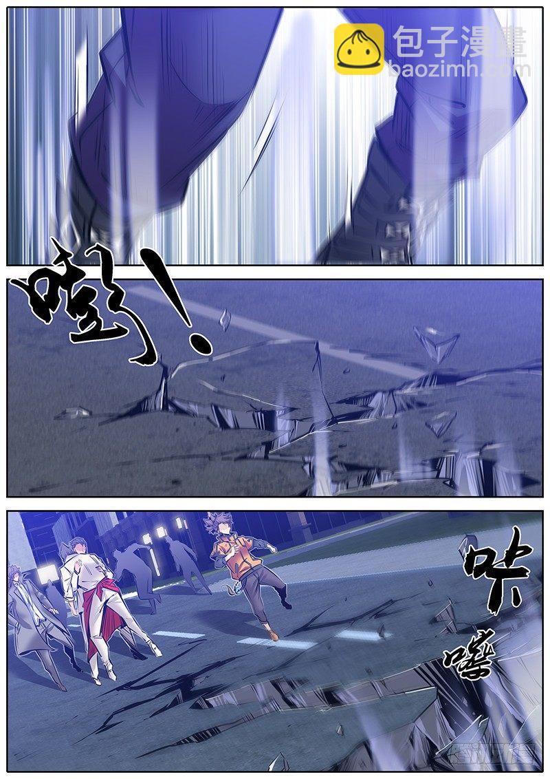 🍛秦侠 184.重碾波 第6页