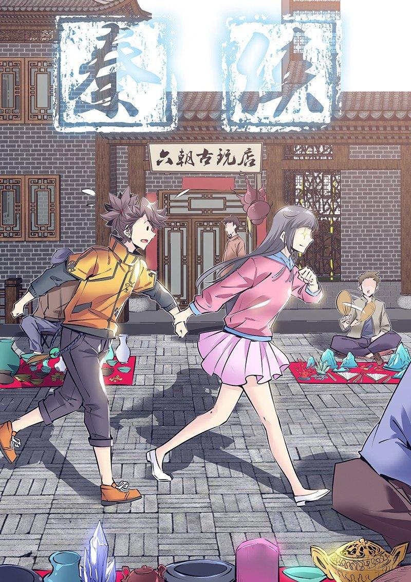 🍛秦侠 186.资格 第1页