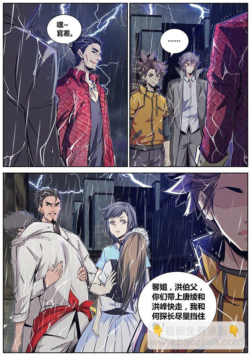 🍛秦侠 186.资格 第10页