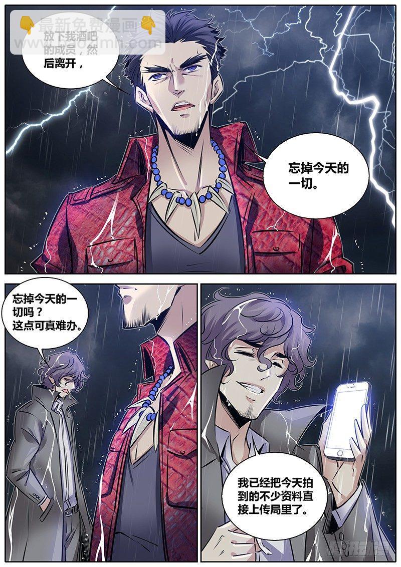 🍛秦侠 186.资格 第8页