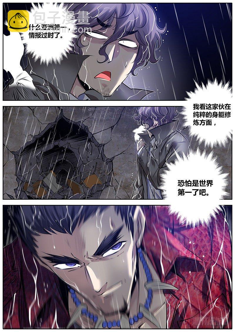 🍛秦侠 188.错估 第11页