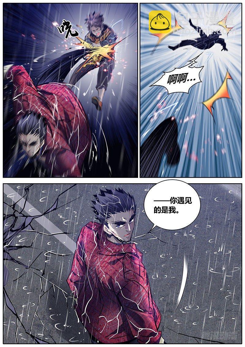 🍛秦侠 188.错估 第12页
