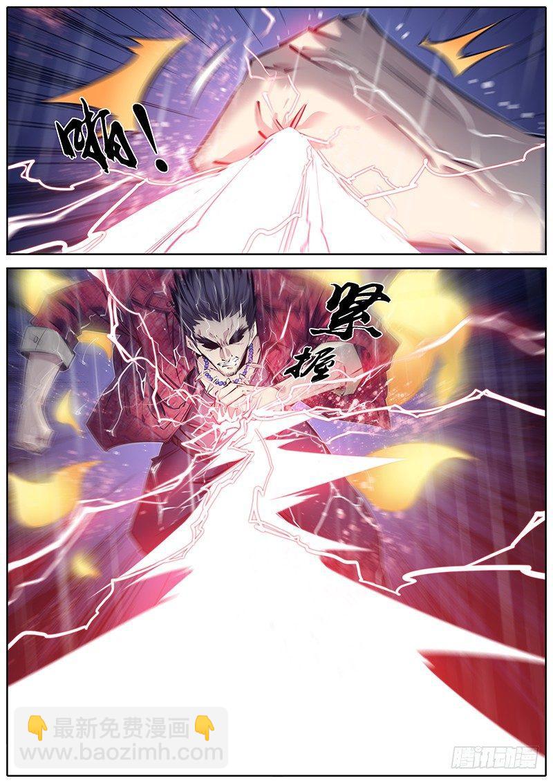 🍛秦侠 188.错估 第4页