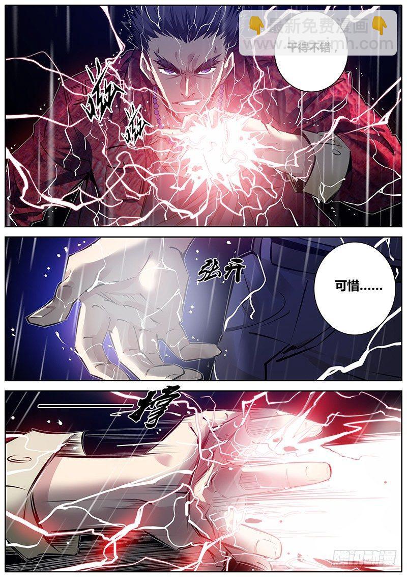 🍛秦侠 188.错估 第7页
