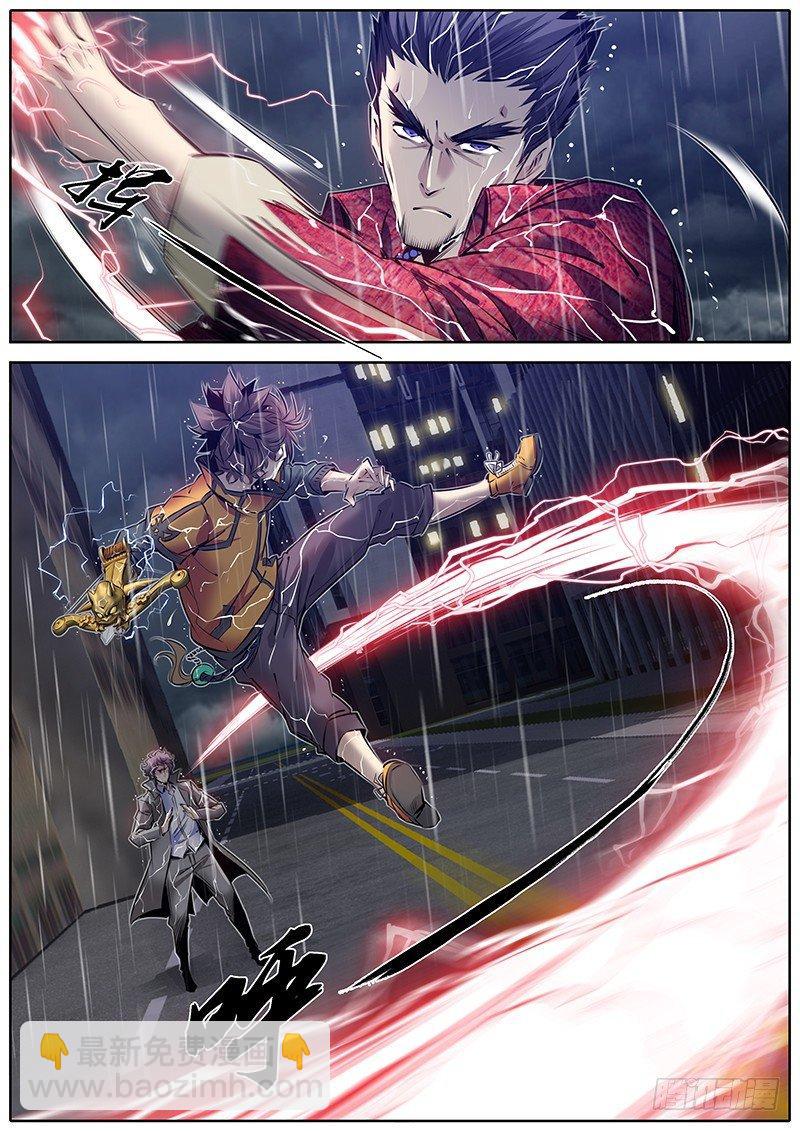 🍛秦侠 188.错估 第9页