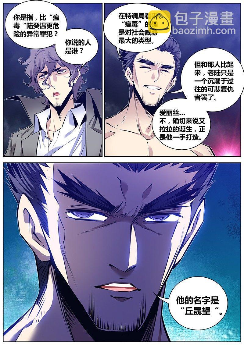 🍛秦侠 192.信息 第6页