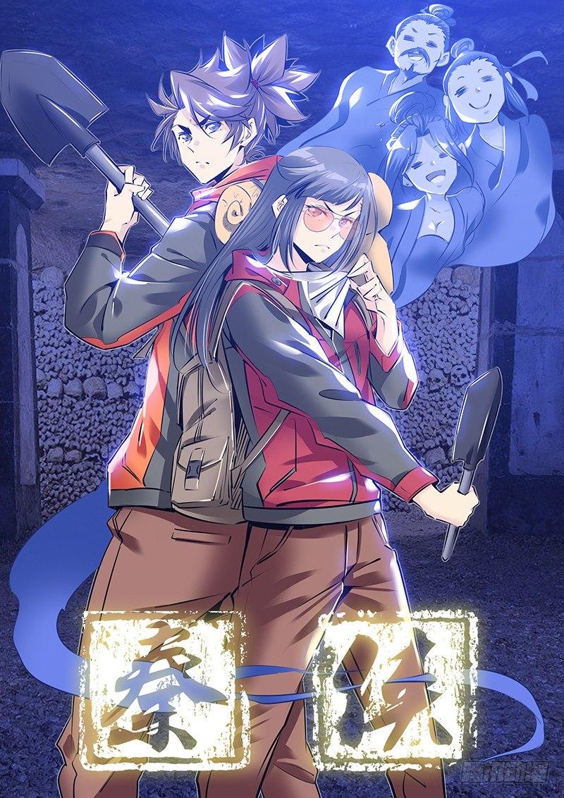 🍛秦侠 194.藏匿 第1页