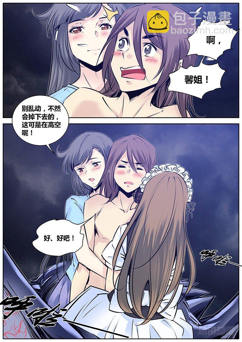 🍛秦侠 194.藏匿 第4页