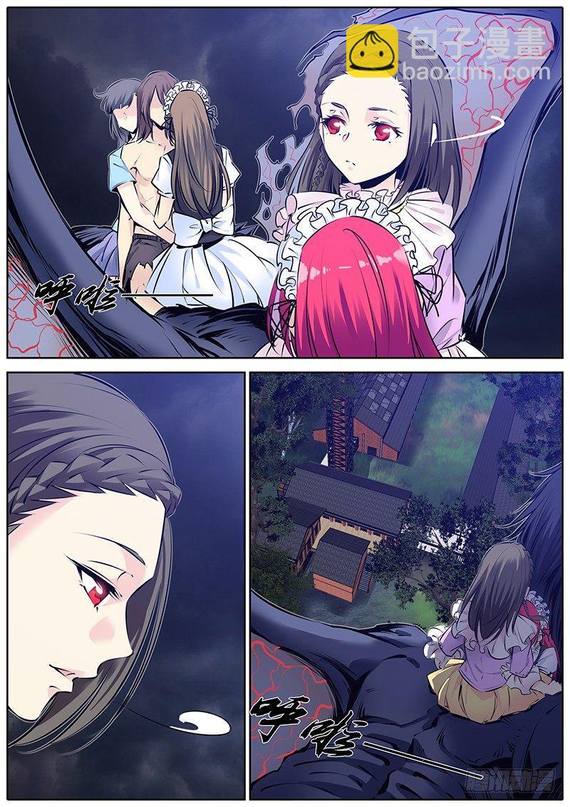🍛秦侠 194.藏匿 第5页