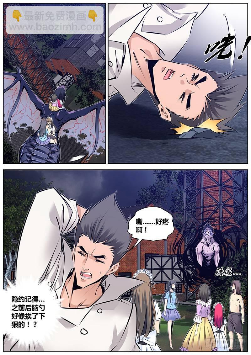 🍛秦侠 194.藏匿 第7页