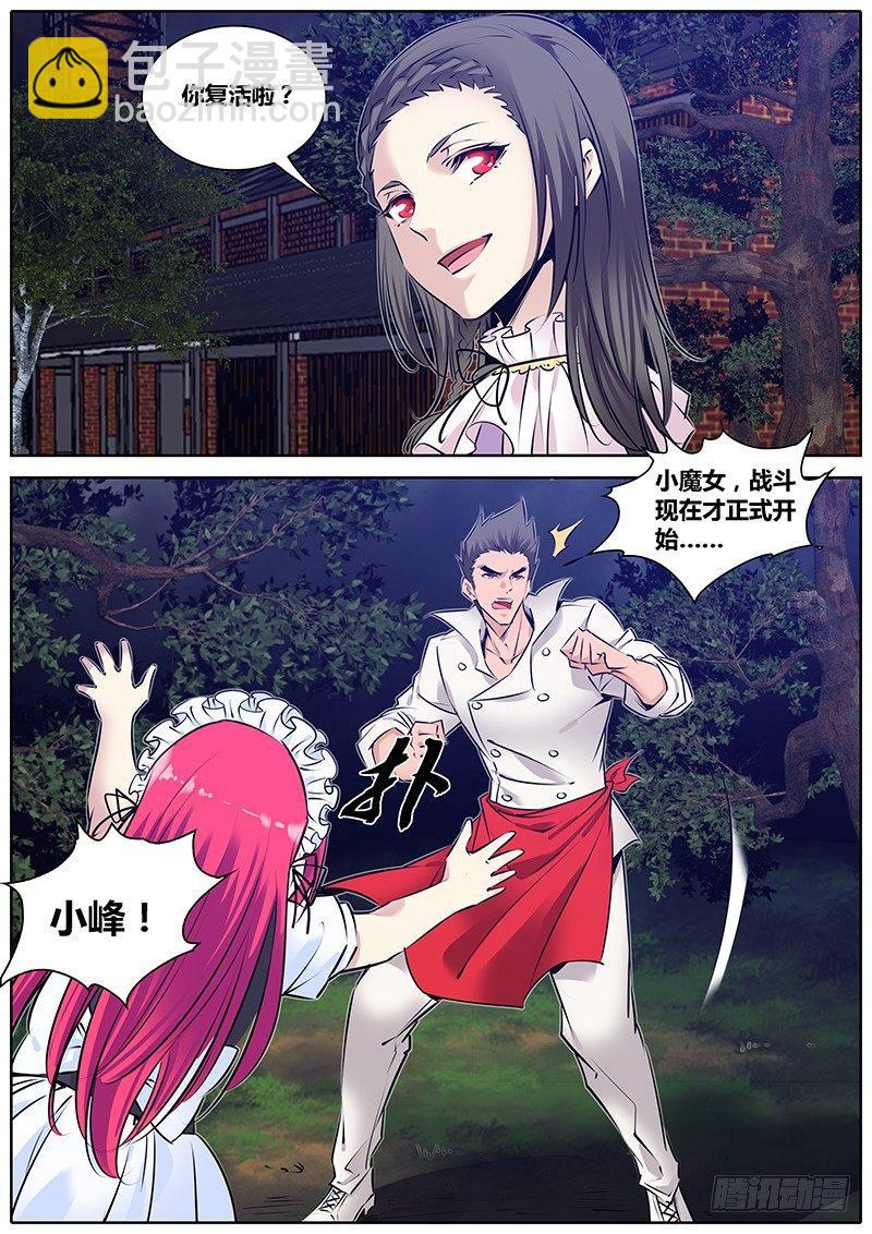 🍛秦侠 194.藏匿 第8页