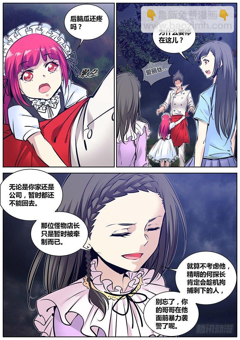 🍛秦侠 194.藏匿 第9页