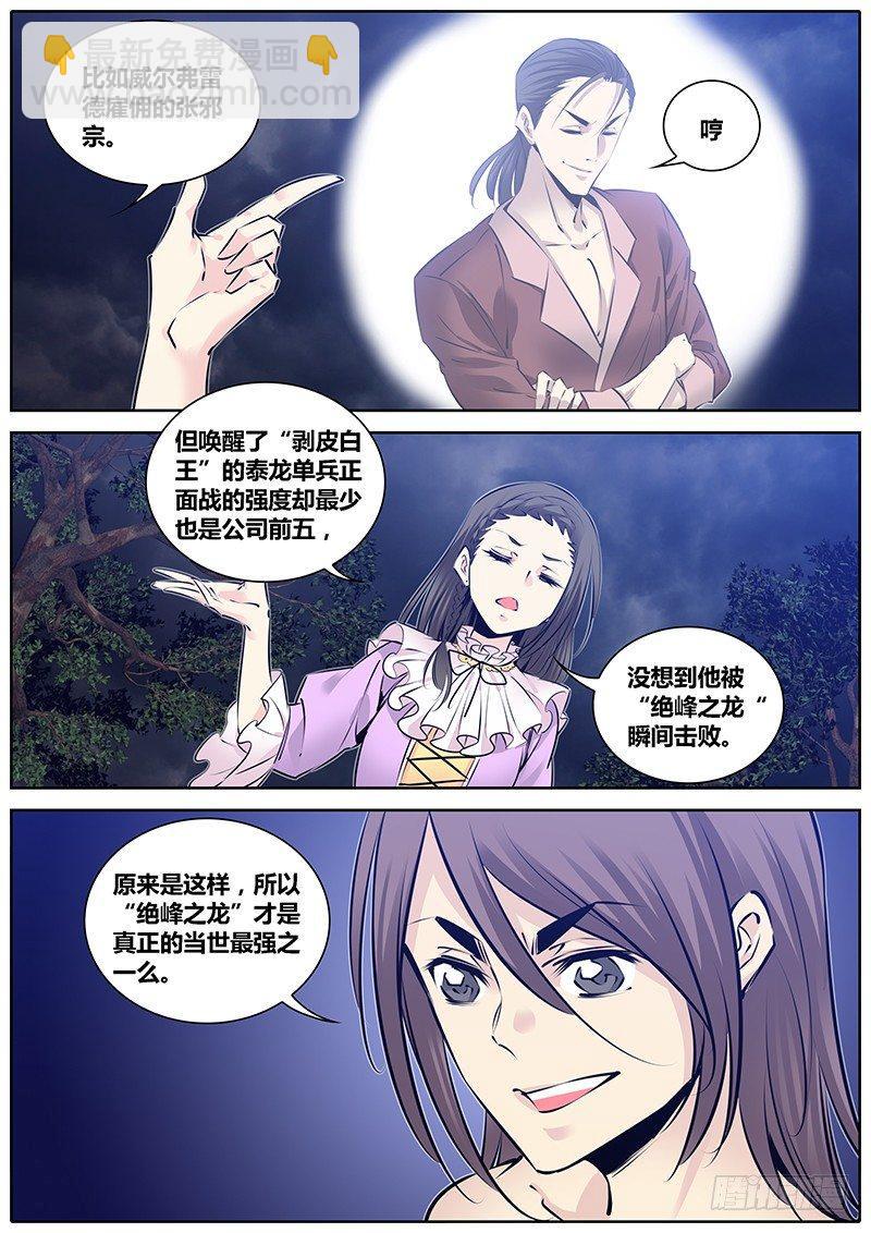 🍛秦侠 196.加入 第10页