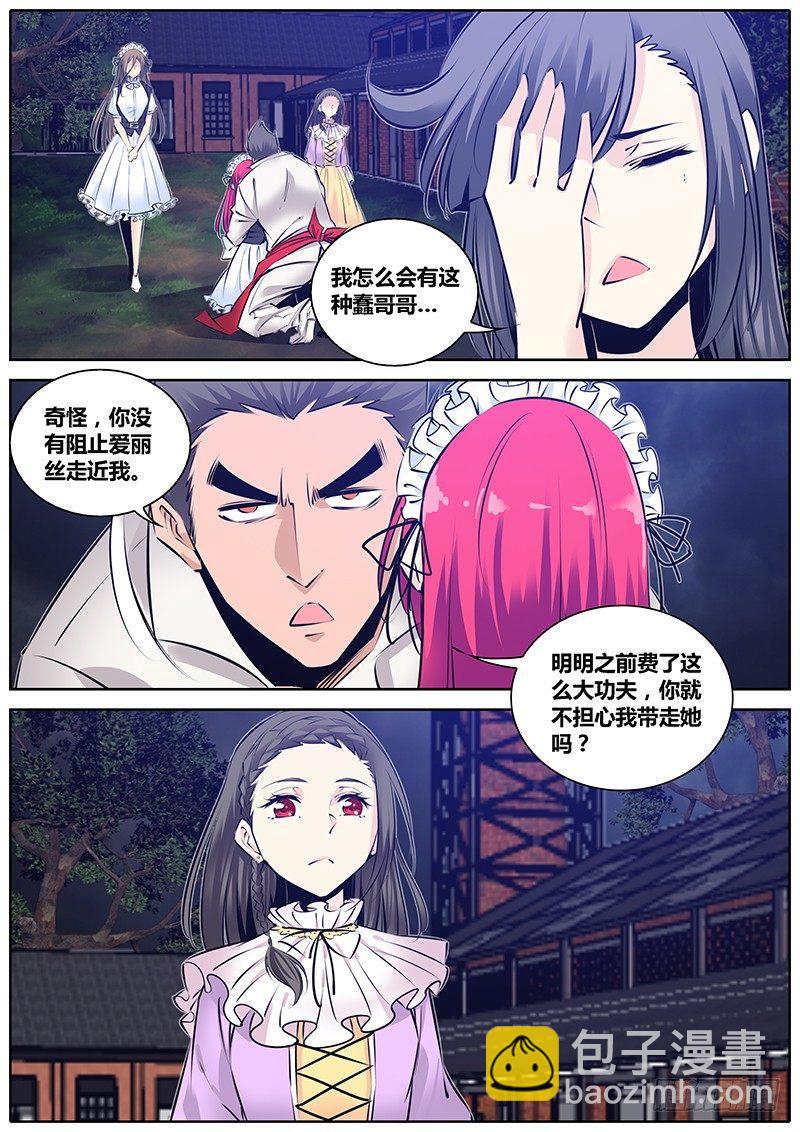 🍛秦侠 196.加入 第2页