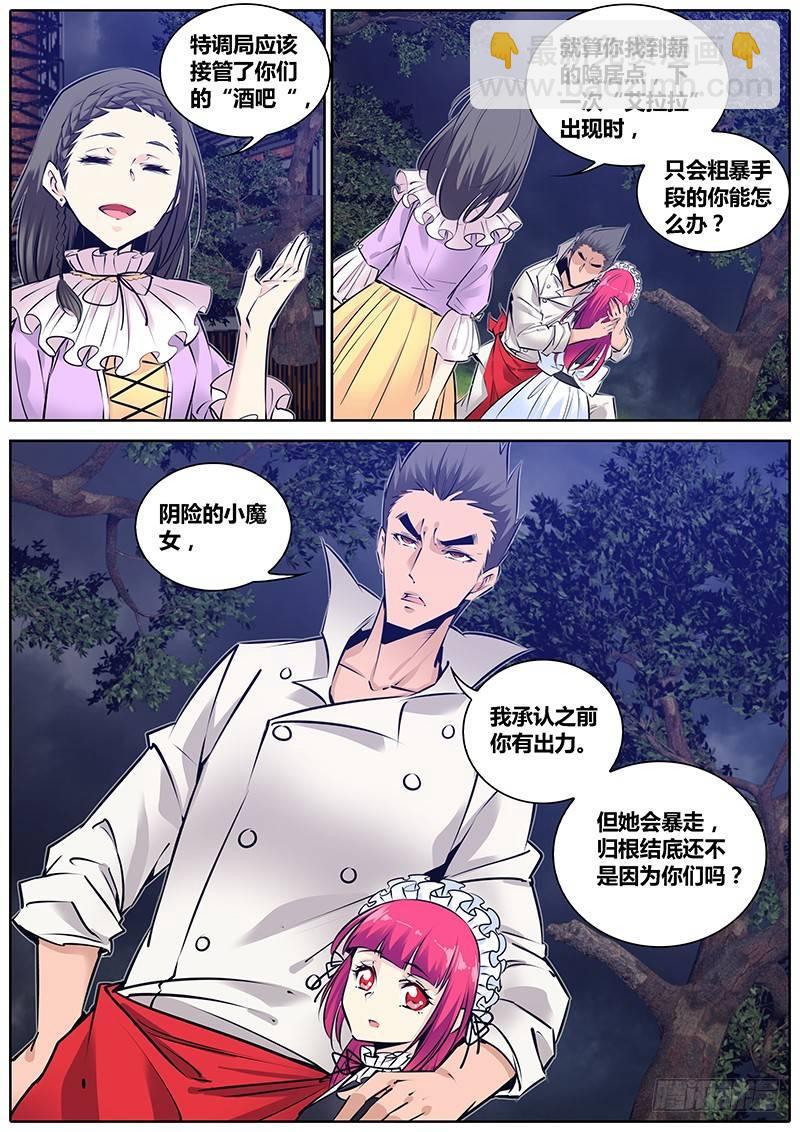🍛秦侠 196.加入 第3页