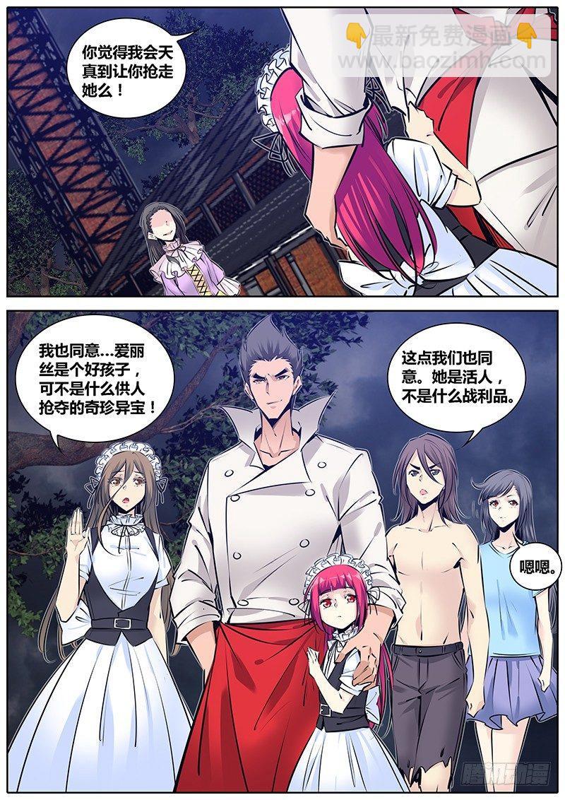 🍛秦侠 196.加入 第4页