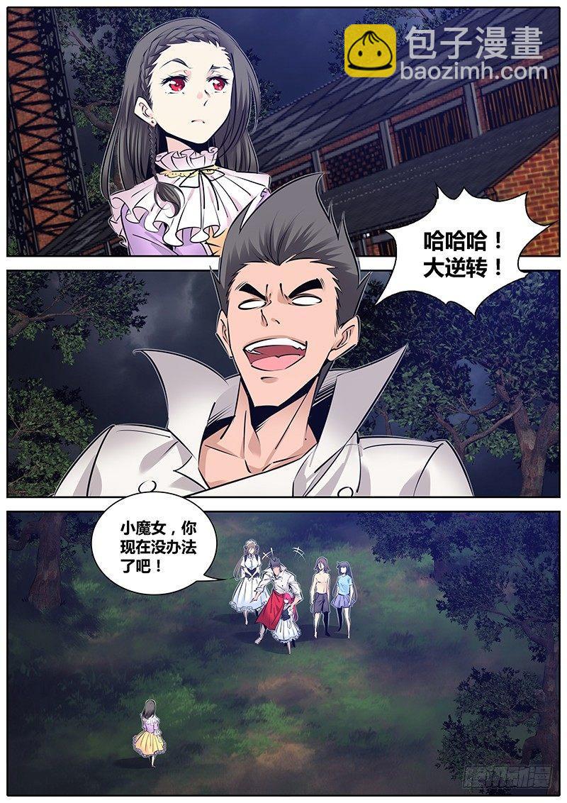 🍛秦侠 196.加入 第5页