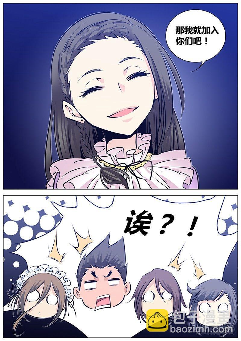 🍛秦侠 196.加入 第7页