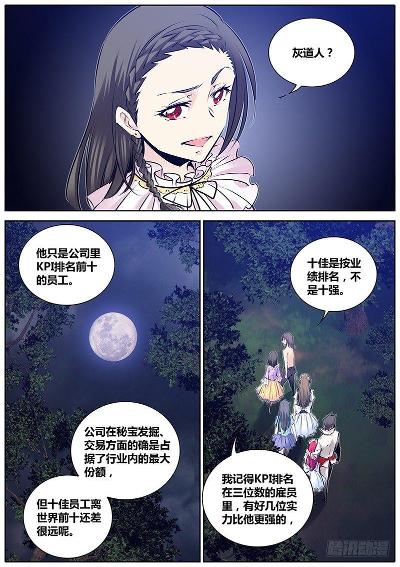 🍛秦侠 196.加入 第9页