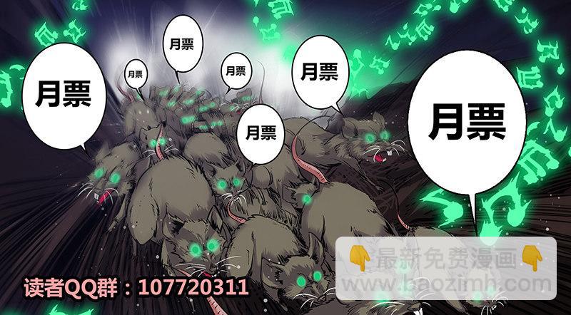 🍛秦侠 21.笛声 第16页