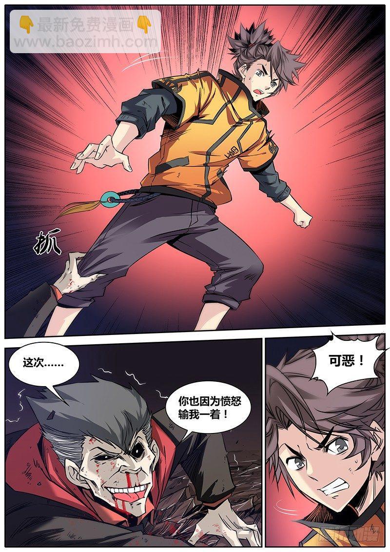 🍛秦侠 21.笛声 第3页