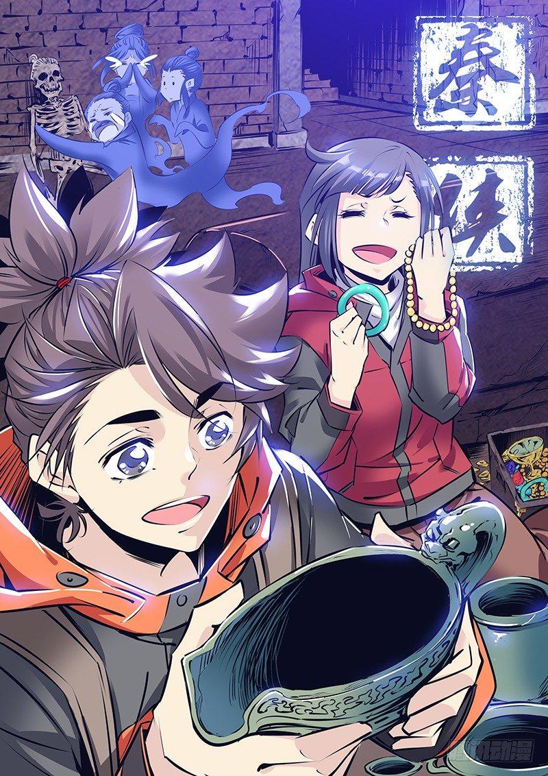🍛秦侠 198.烤火 第1页