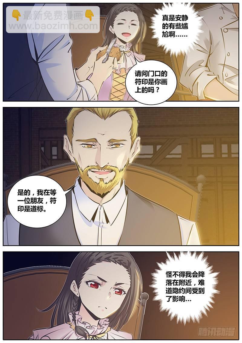 🍛秦侠 198.烤火 第10页