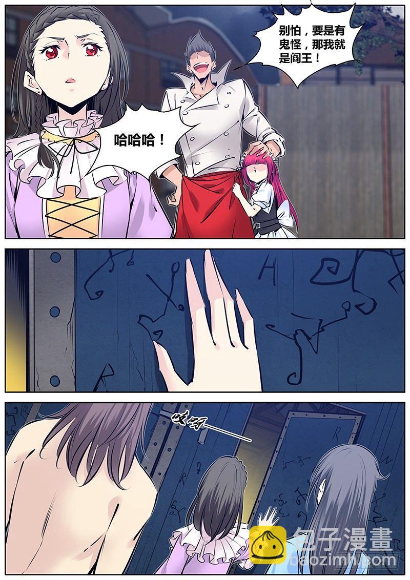🍛秦侠 198.烤火 第4页