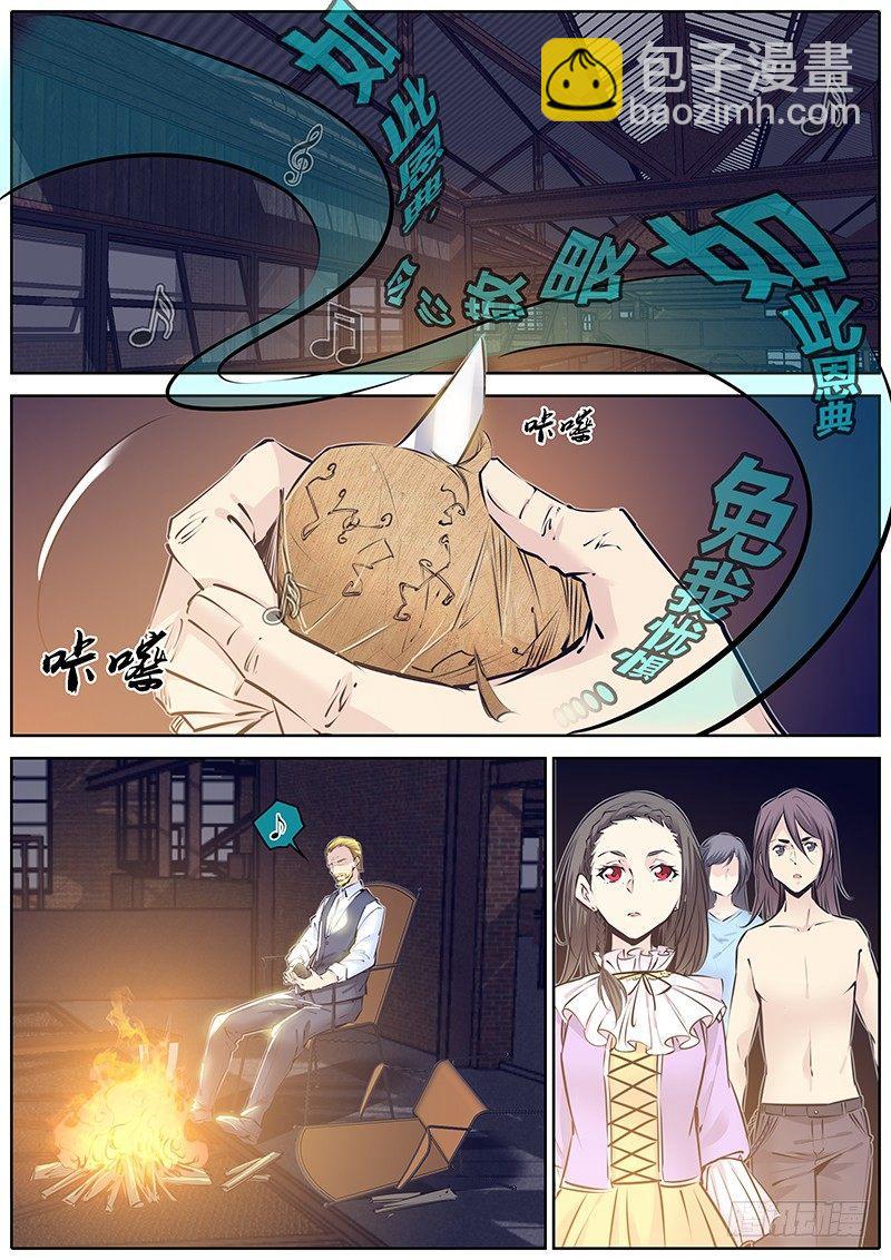 🍛秦侠 198.烤火 第5页