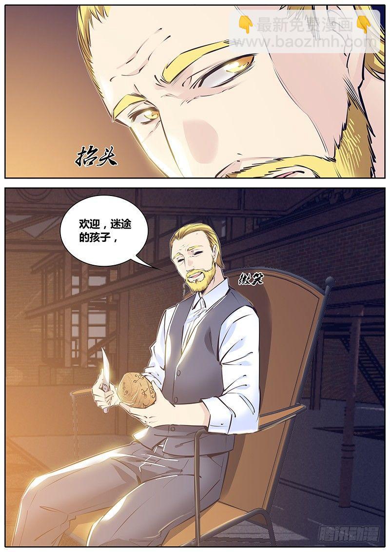 🍛秦侠 198.烤火 第6页